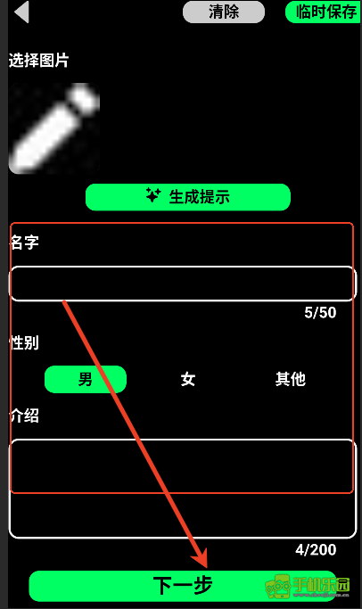 GookaAi聊天软件