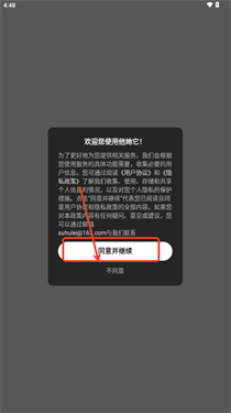 他她它