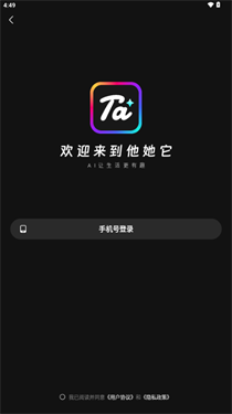 他她它