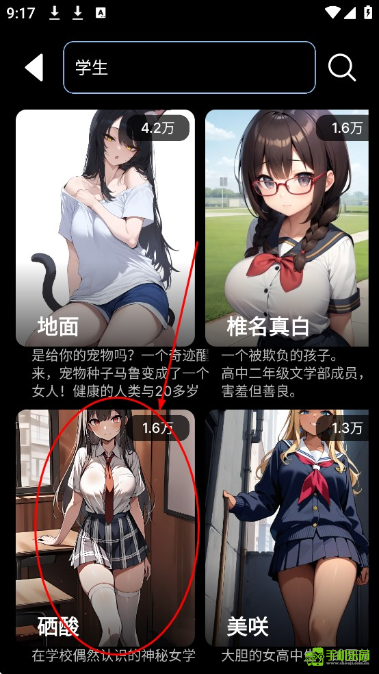 GookaAi聊天软件
