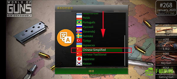 枪炮世界