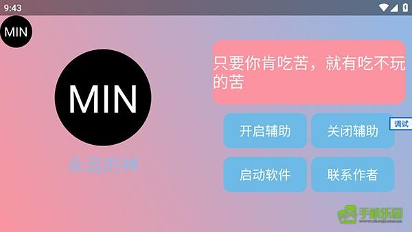 末影人盒子2026最新版本