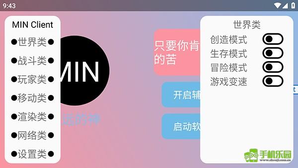 末影人盒子2026最新版本