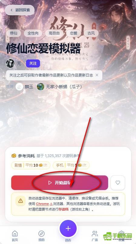 uu游戏模拟器
