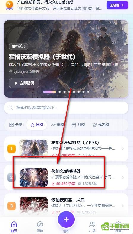 uu游戏模拟器