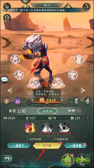 山海经幻想录高爆版