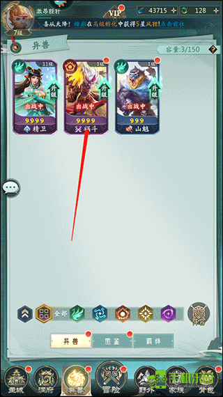 山海经幻想录高爆版