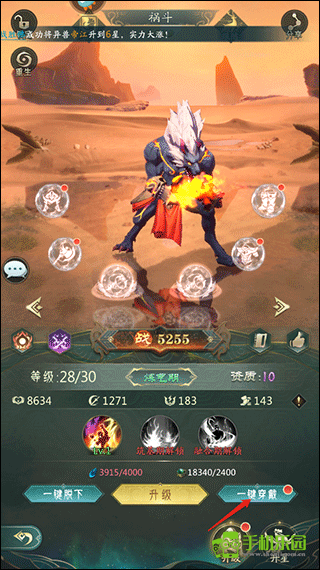 山海经幻想录高爆版