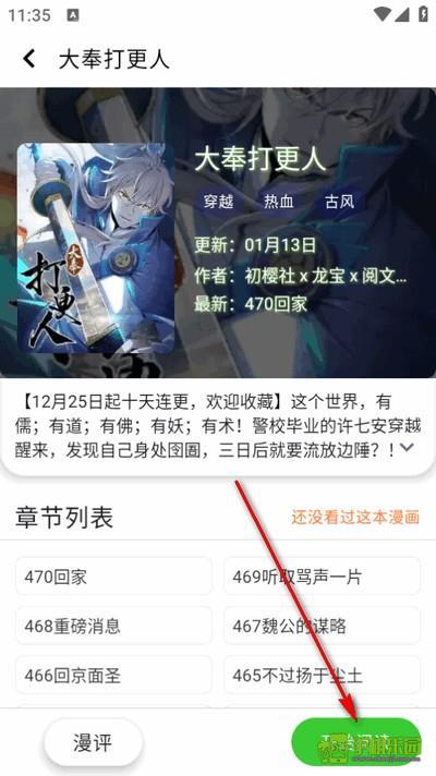 酷漫星漫画