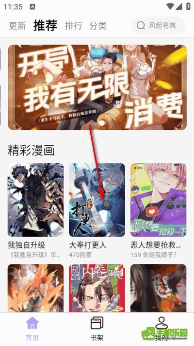 酷漫星漫画
