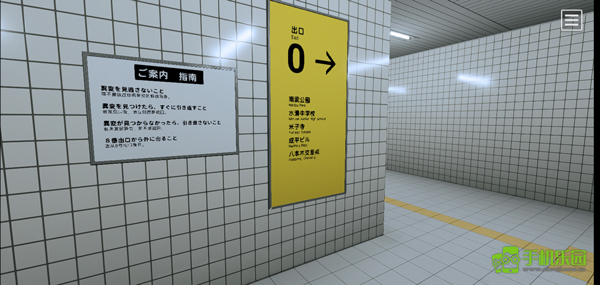 8号出口