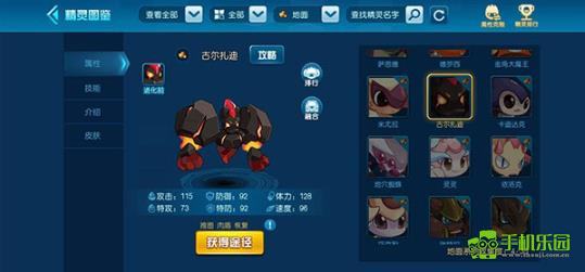 赛尔号精灵计算器
