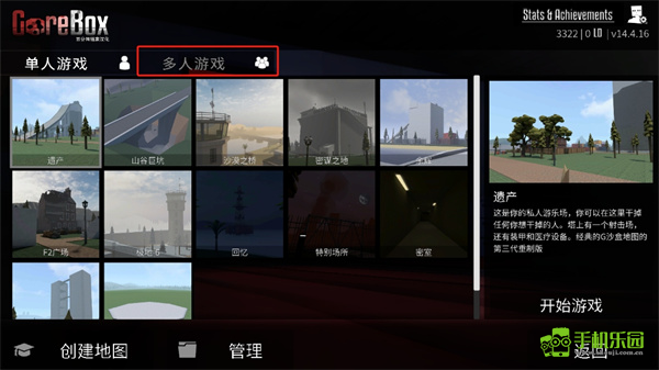 G沙盒联机版