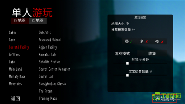 鬼天3联机版