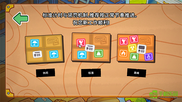 分拣员模拟器