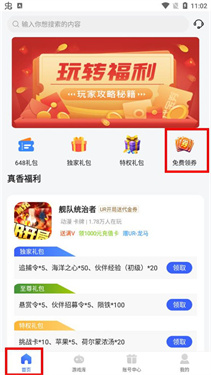 嘿咕游戏盒子