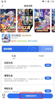 嘿咕游戏盒子