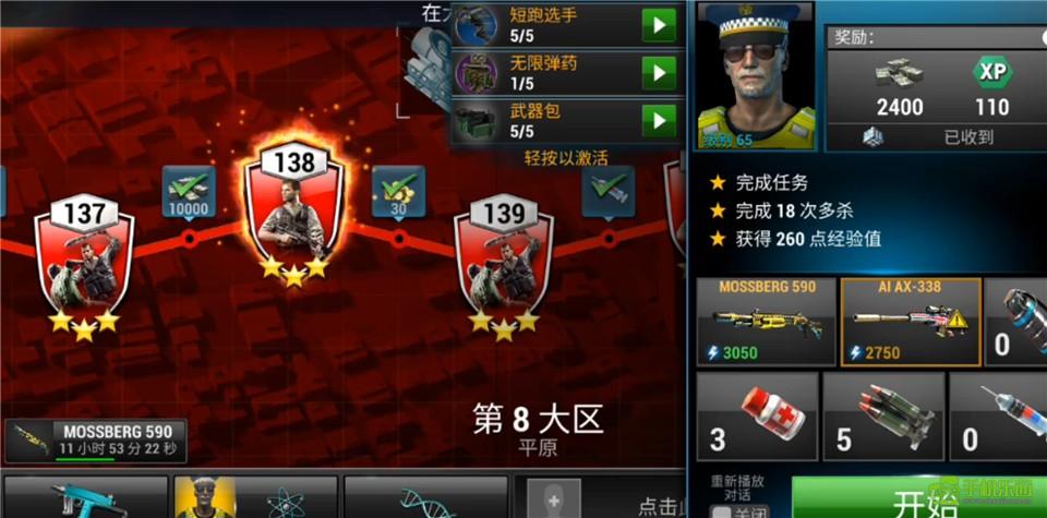 不死之身