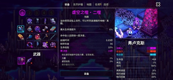 崩溃大陆二