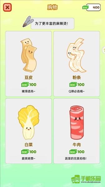 麻辣烫达人