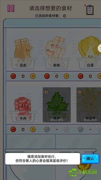 麻辣烫达人