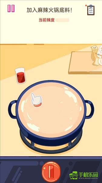 麻辣烫达人