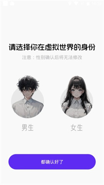 CosLove虚拟情感聊天