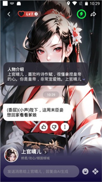 CosLove虚拟情感聊天