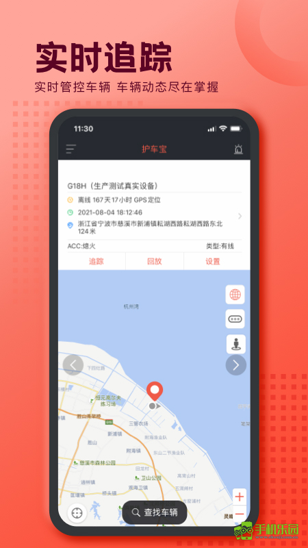 护车宝