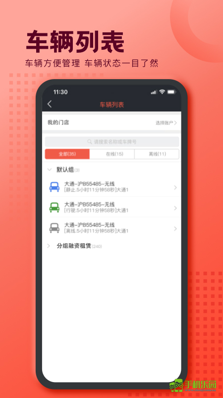 护车宝