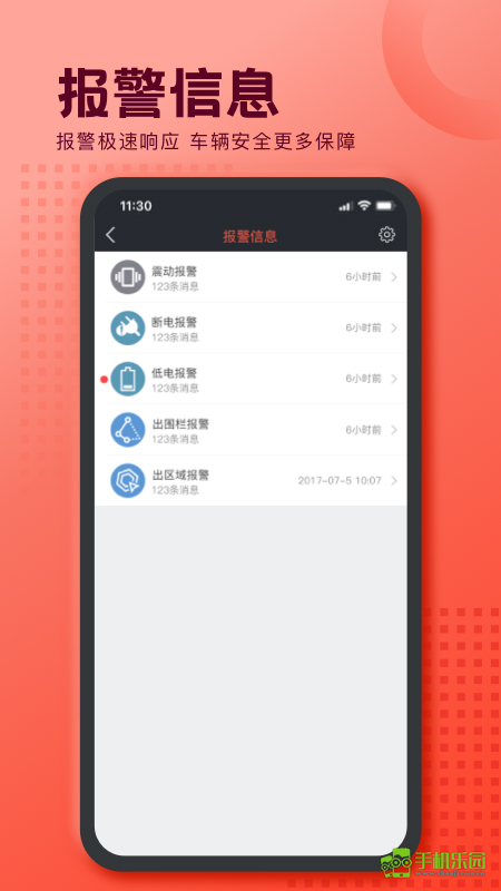 护车宝