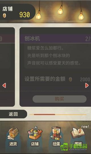 昭和杂货店物语2