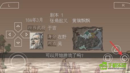 三国志7