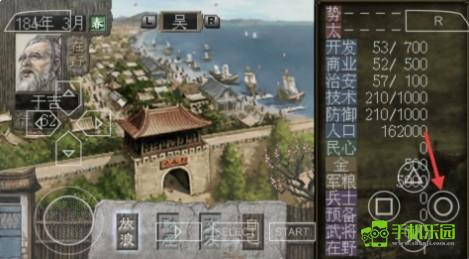 三国志7