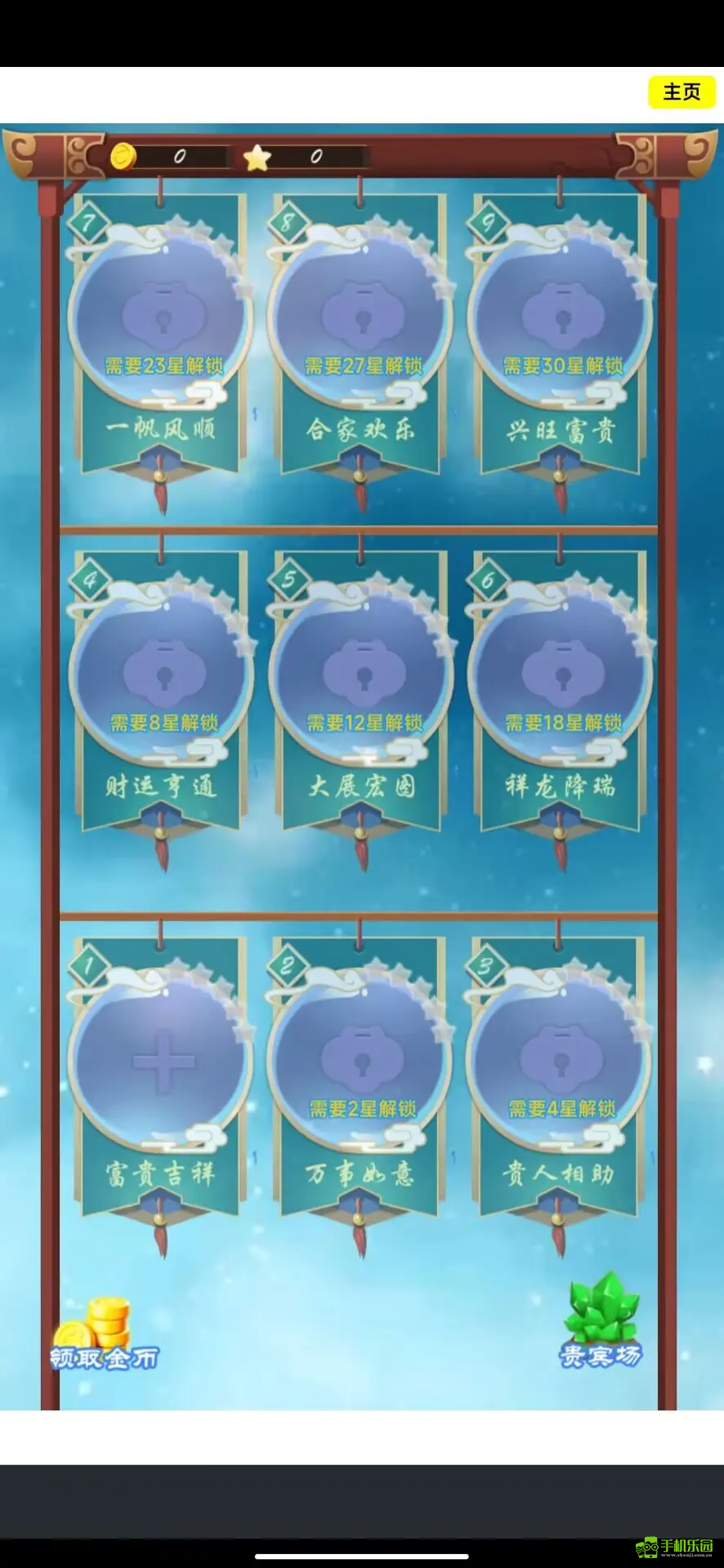 一掷千金买买买