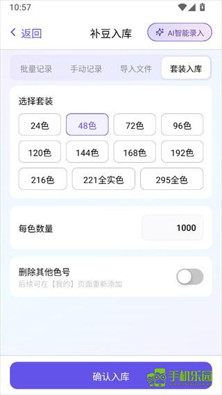 AI豆仓