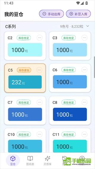 AI豆仓