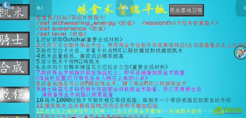 我的世界骑士100天