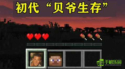 我的世界mite贝爷生存