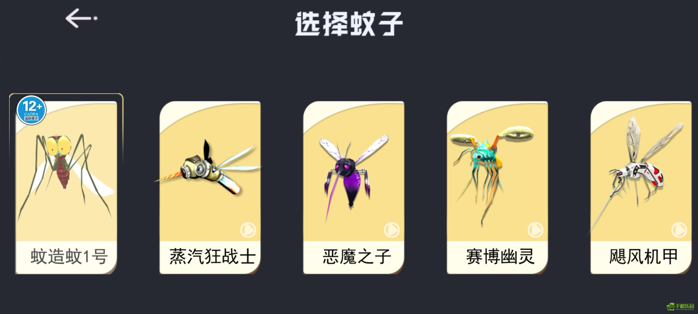 蚊子骚扰模拟器