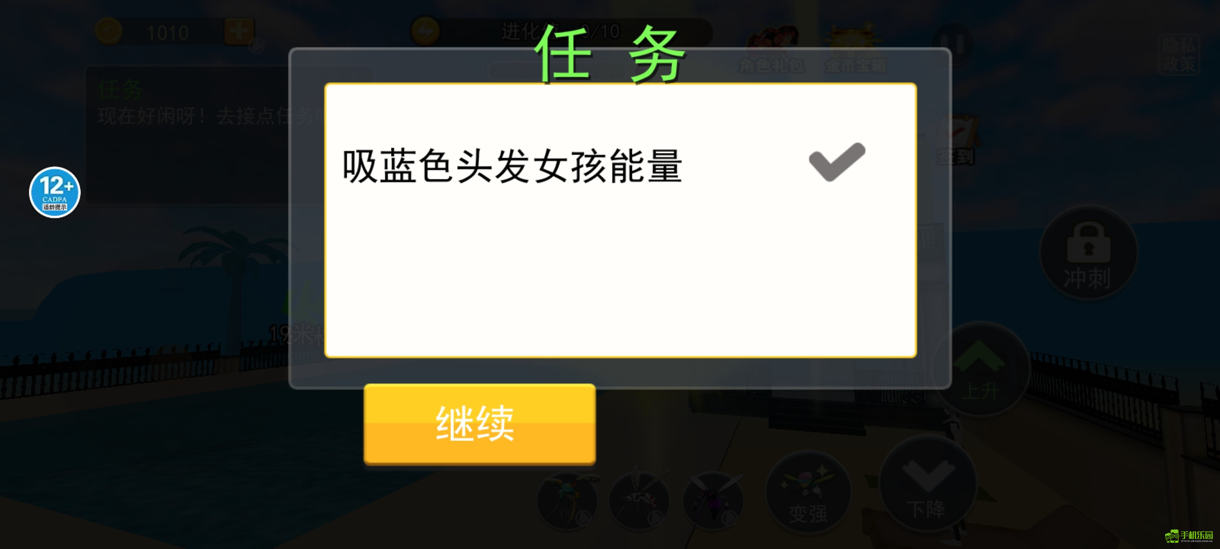 蚊子骚扰模拟器