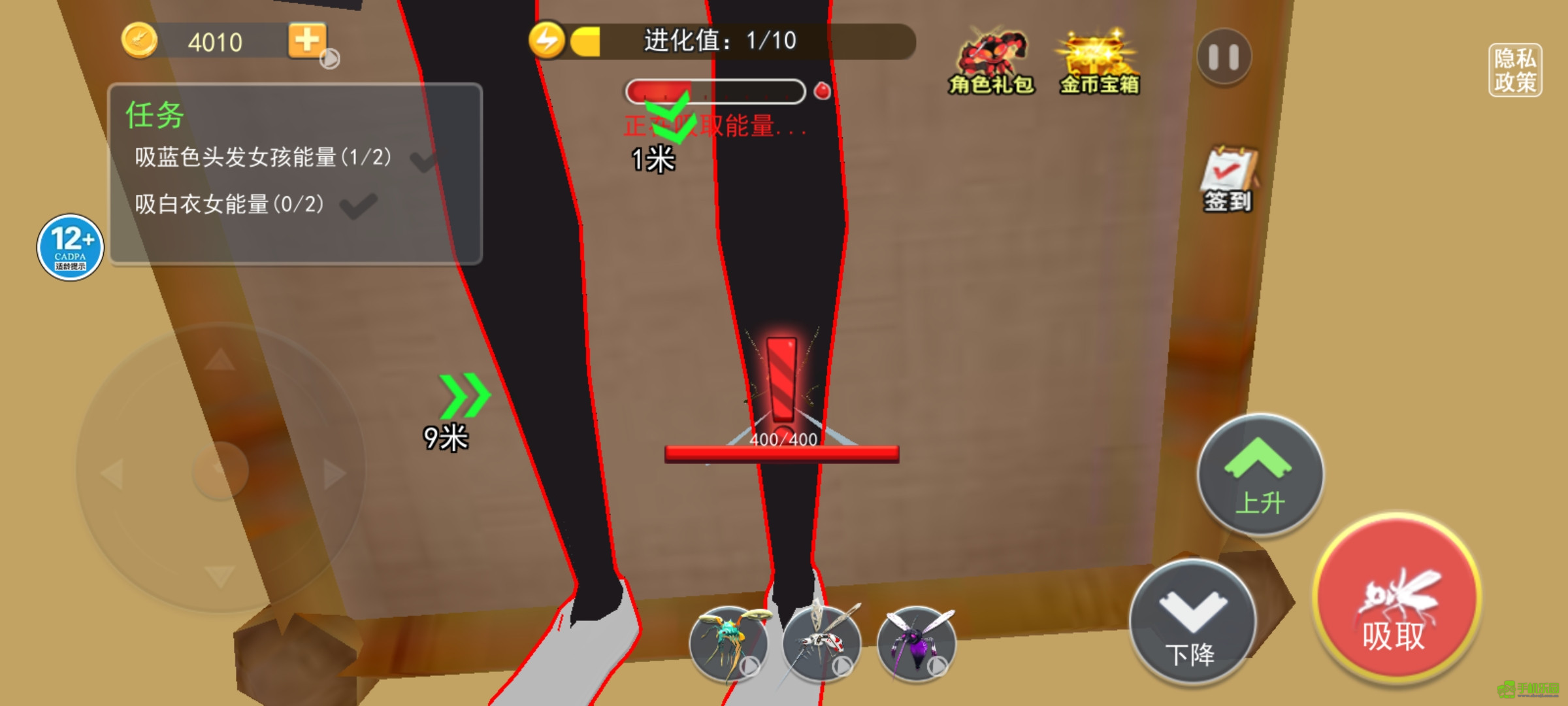 蚊子骚扰模拟器