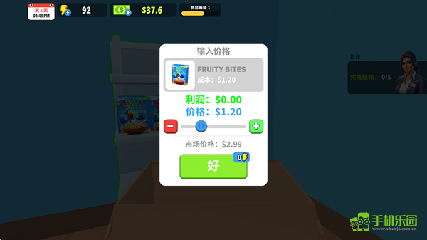 商店模拟器