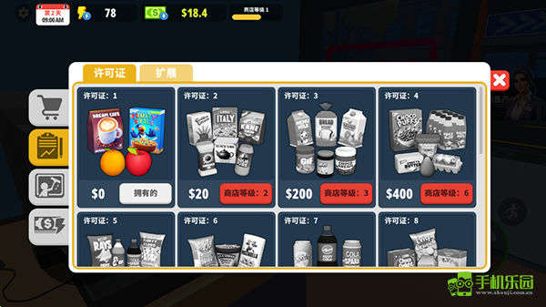 商店模拟器