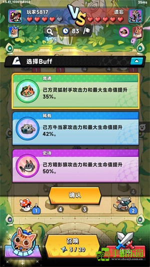 爪爪大乱斗