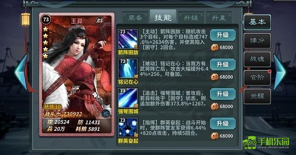 王者之师三国策略新国战