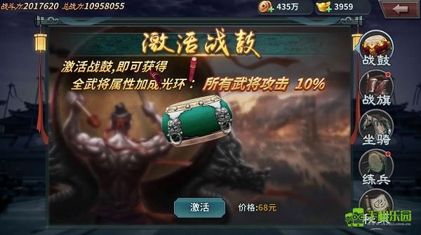 王者之师三国策略新国战