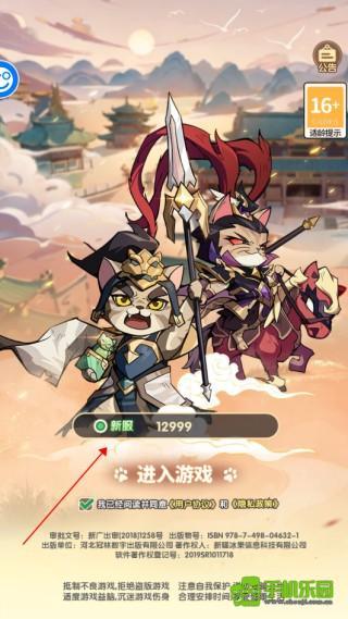 猫三国