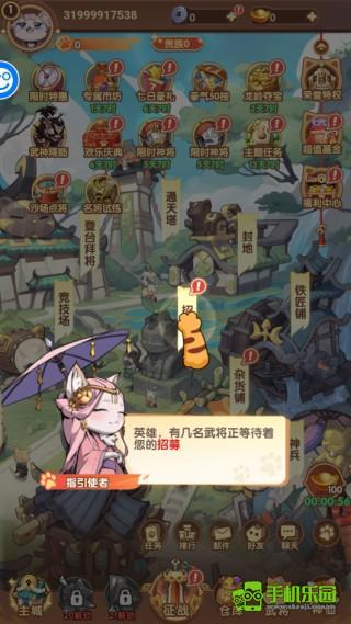 猫三国