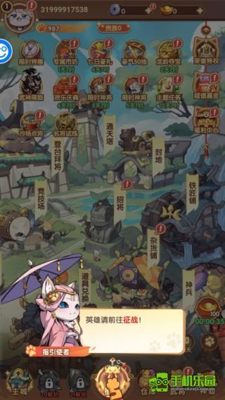 猫三国